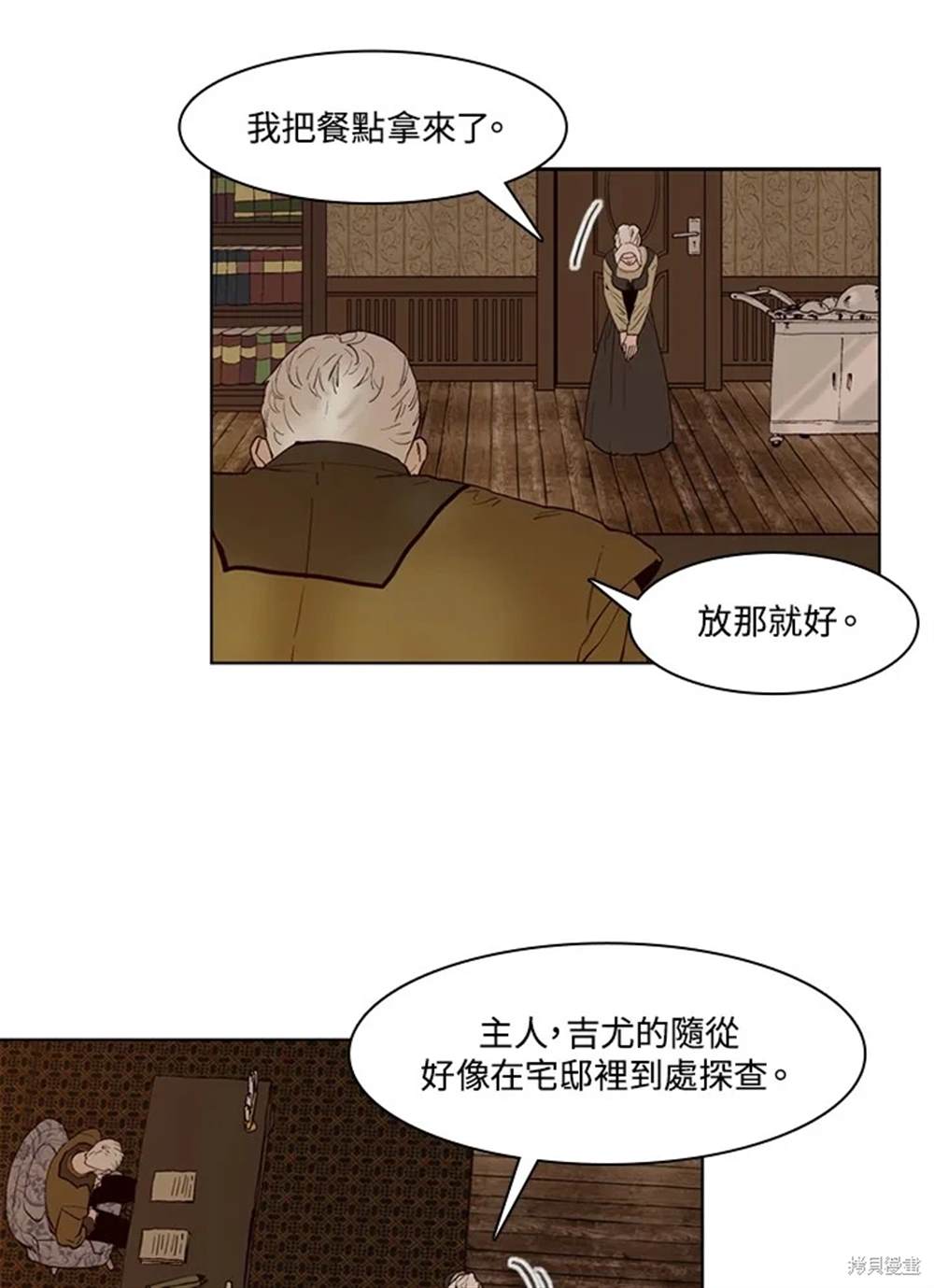 巴托裡之子 - 第27話(2/2) - 3
