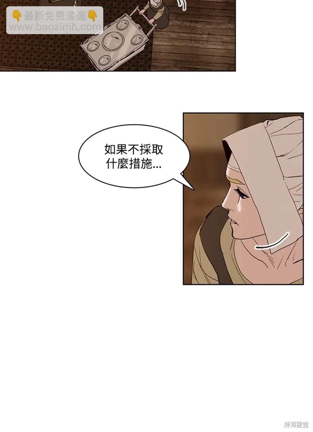 巴托裡之子 - 第27話(2/2) - 4