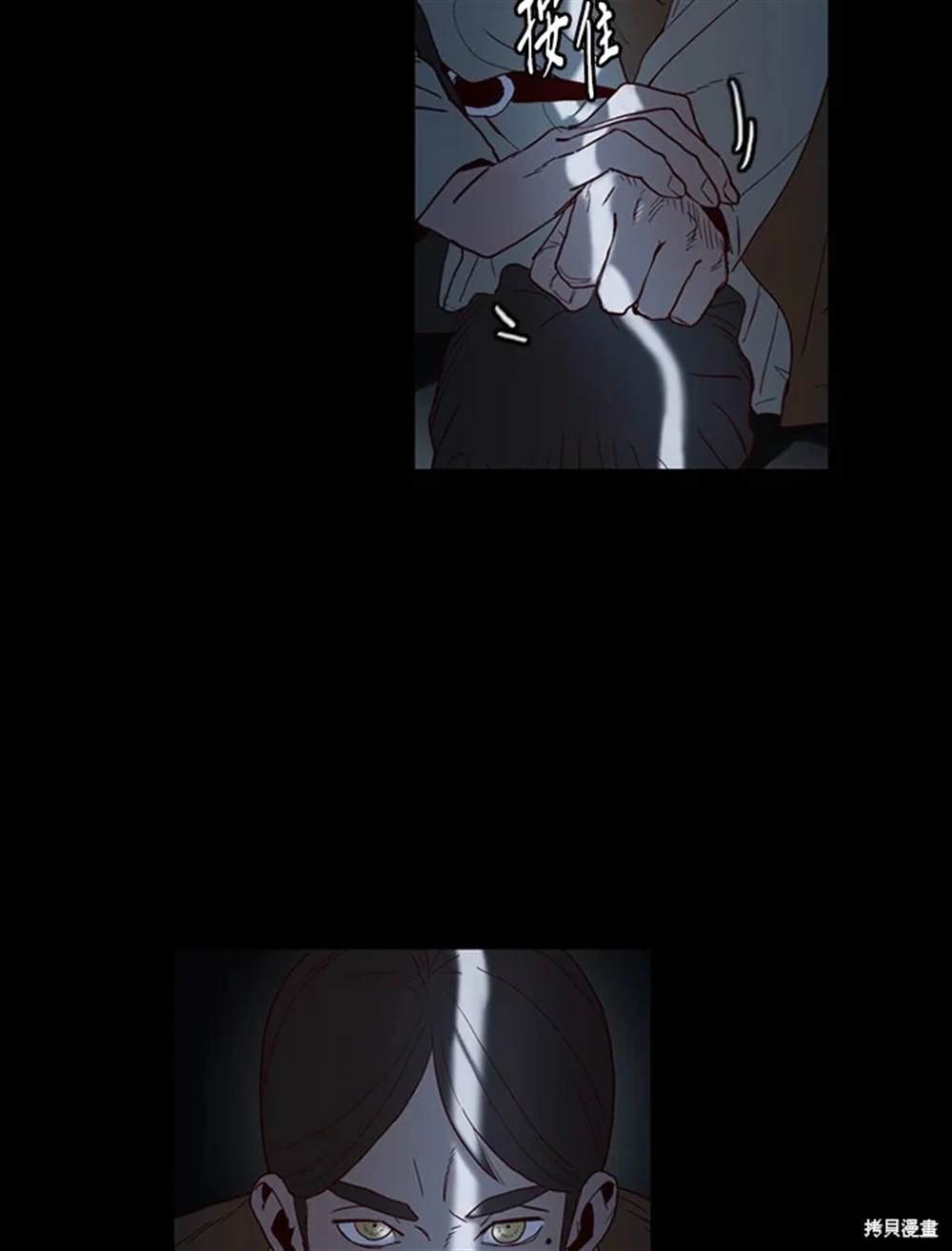 巴托裡之子 - 第29話(1/2) - 2