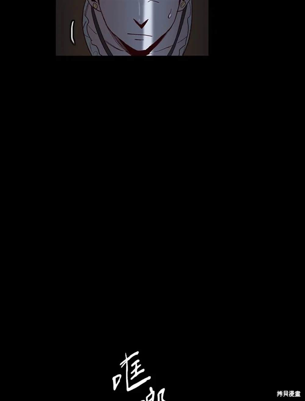 巴托裡之子 - 第29話(1/2) - 3