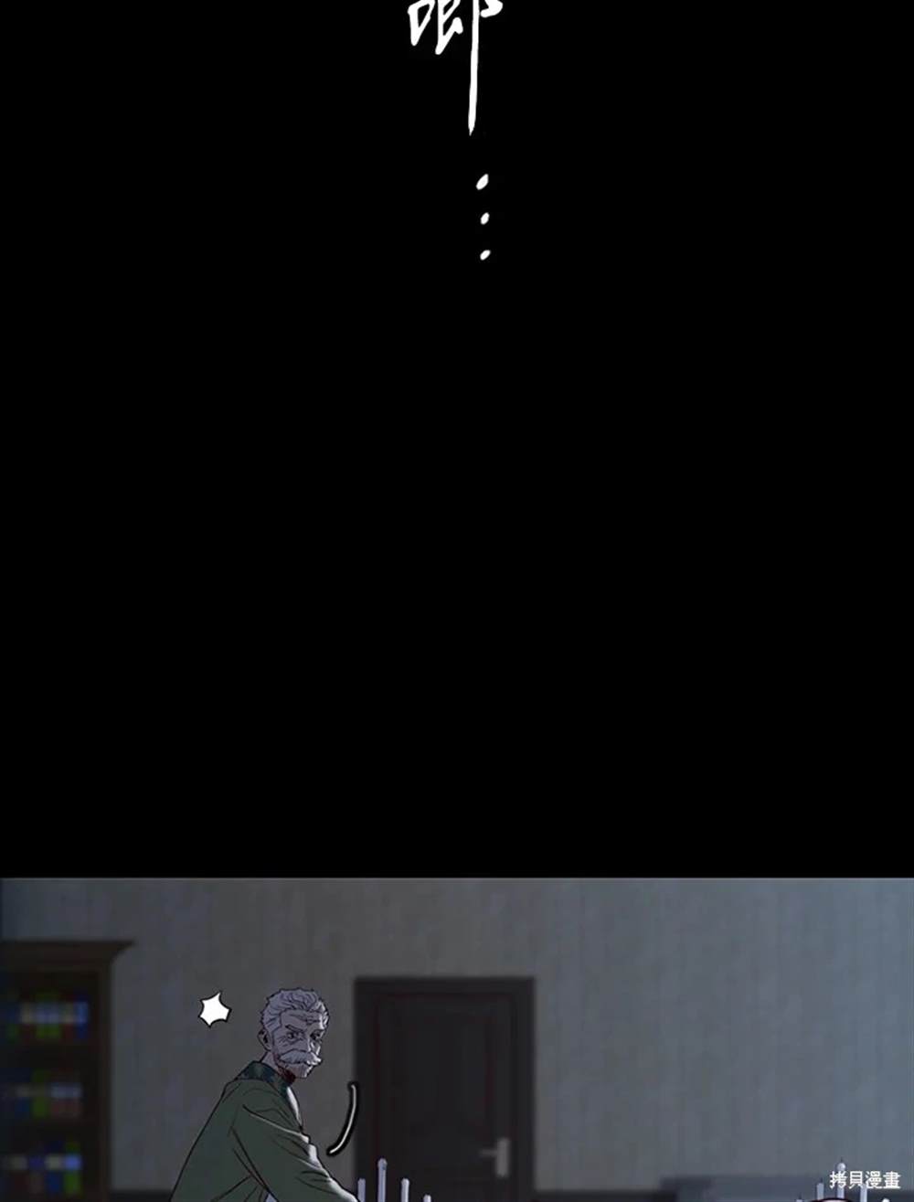 巴托裡之子 - 第29話(1/2) - 4