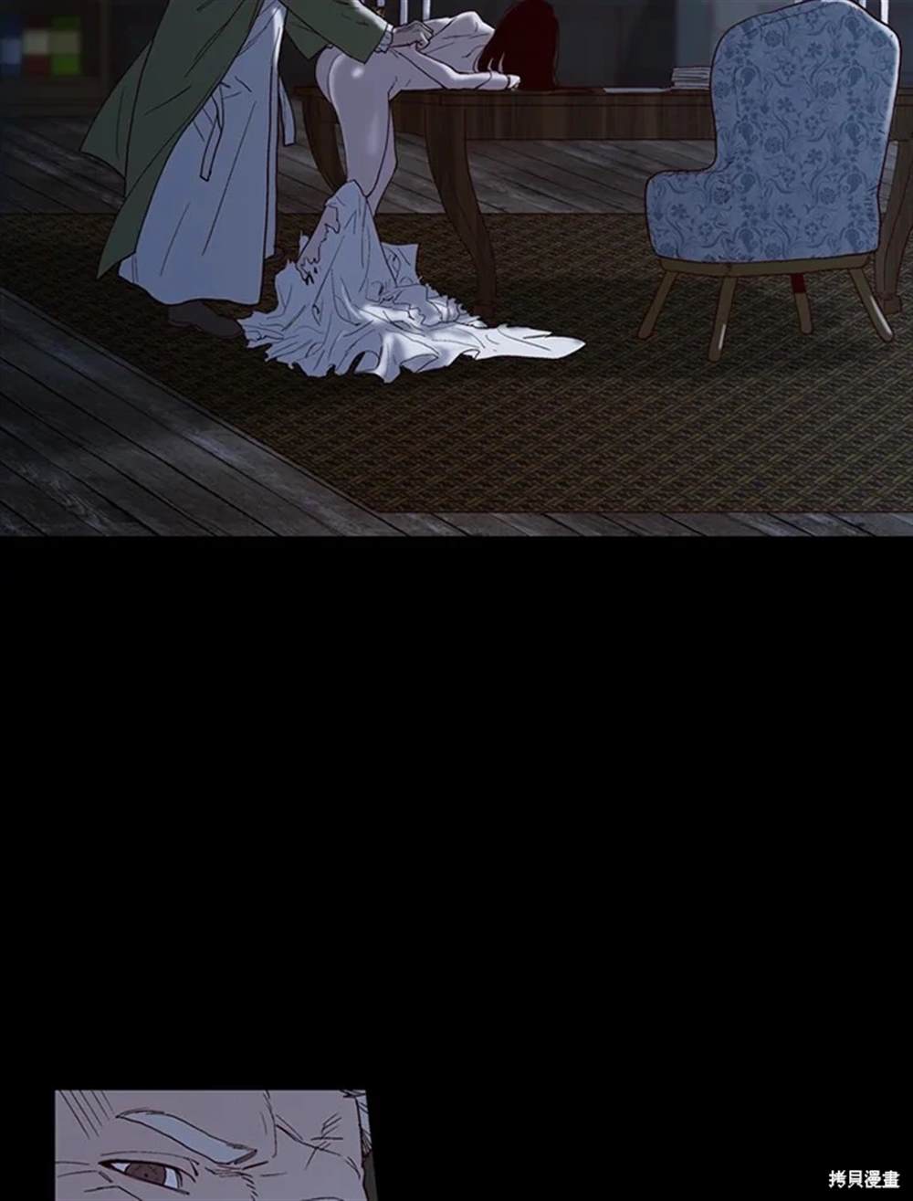 巴托裡之子 - 第29話(1/2) - 5