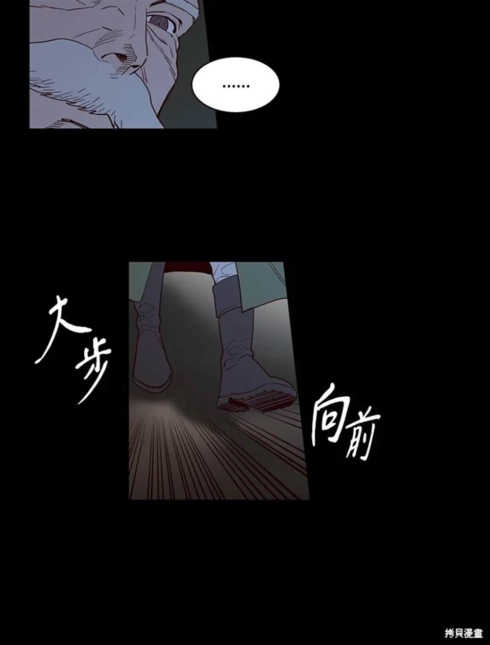 巴托裡之子 - 第29話(1/2) - 6