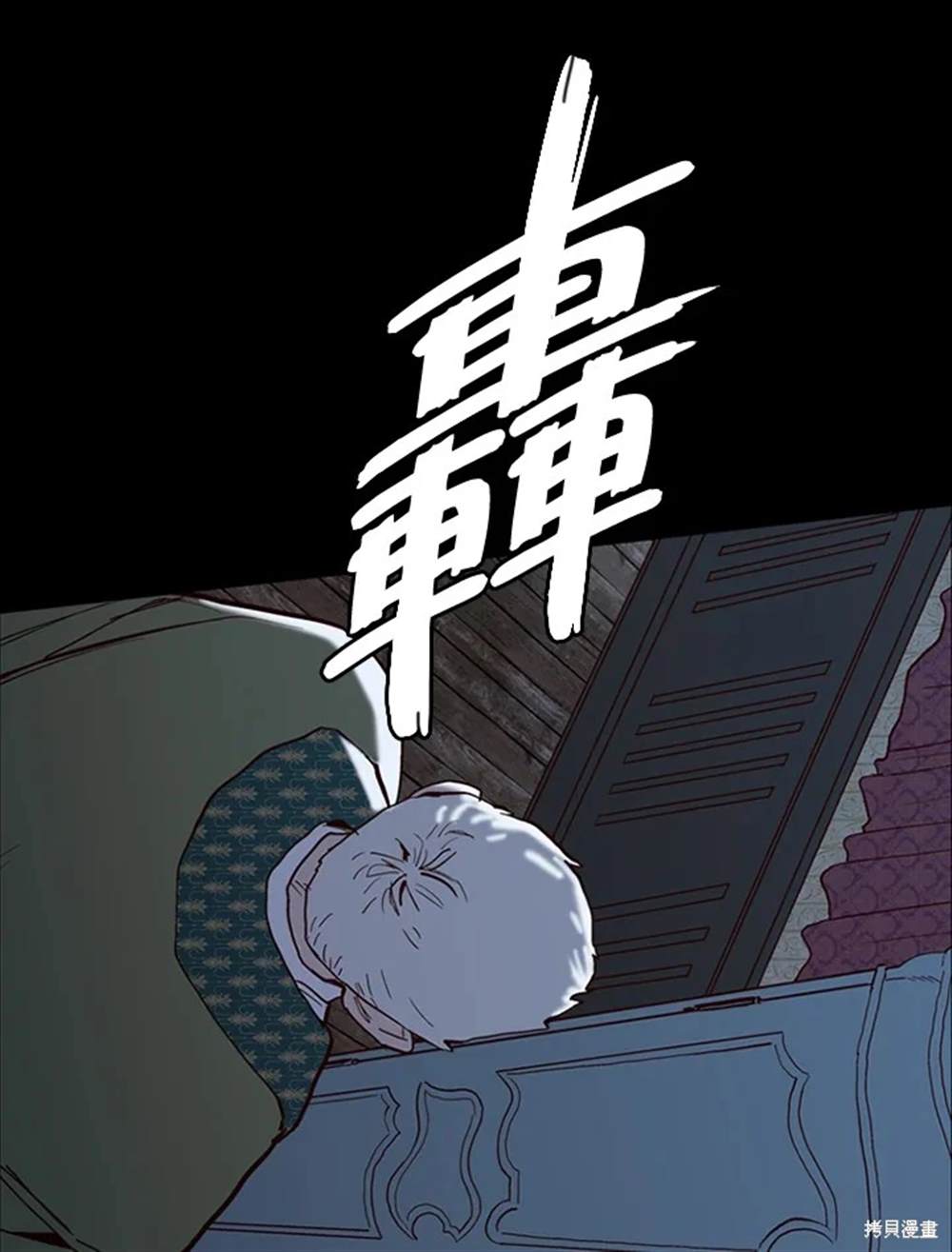 巴托裡之子 - 第29話(1/2) - 7