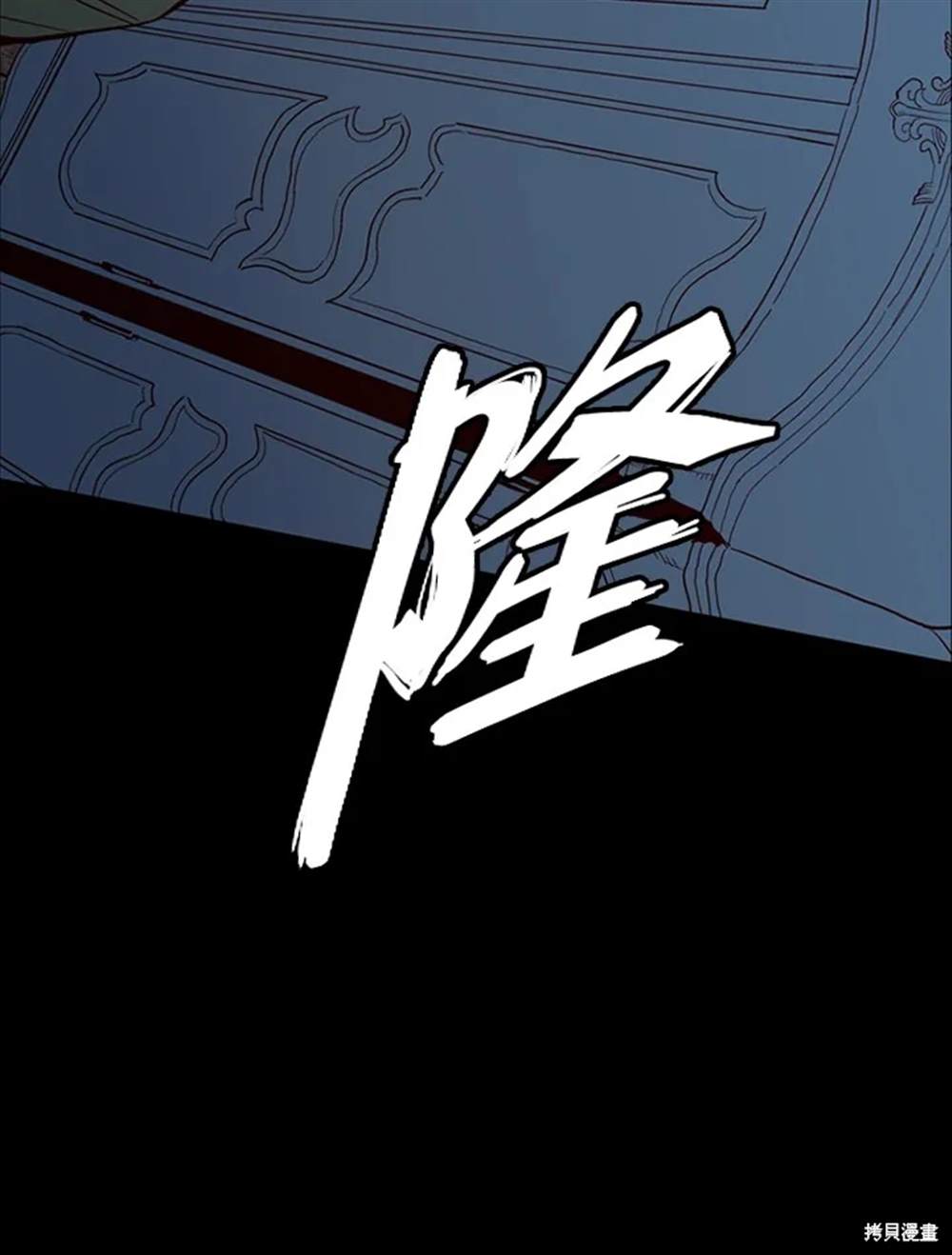 巴托裡之子 - 第29話(1/2) - 8