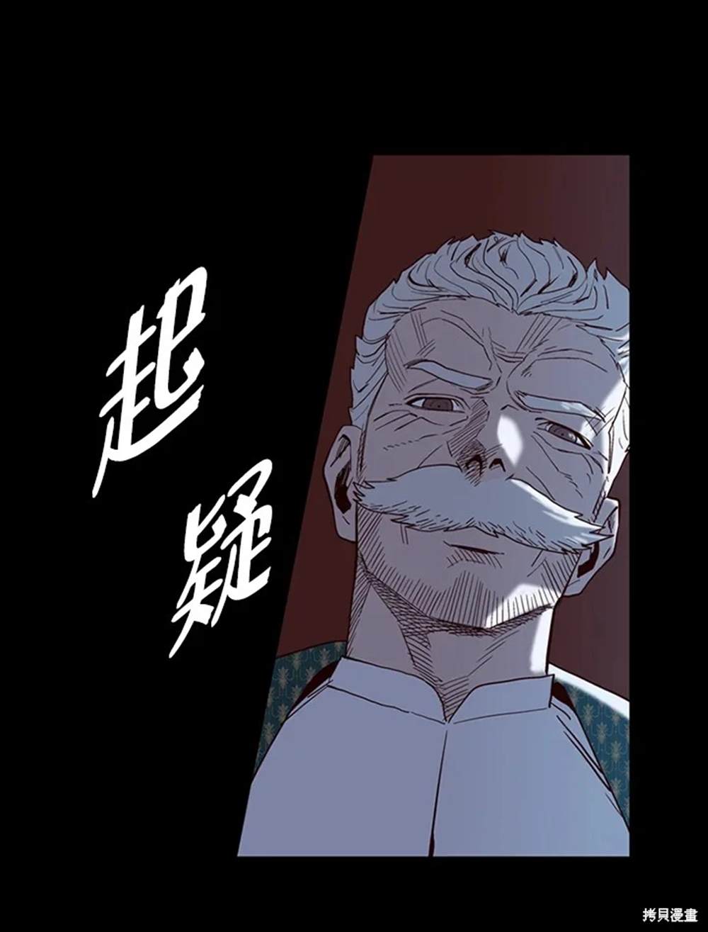 巴托裡之子 - 第29話(1/2) - 1