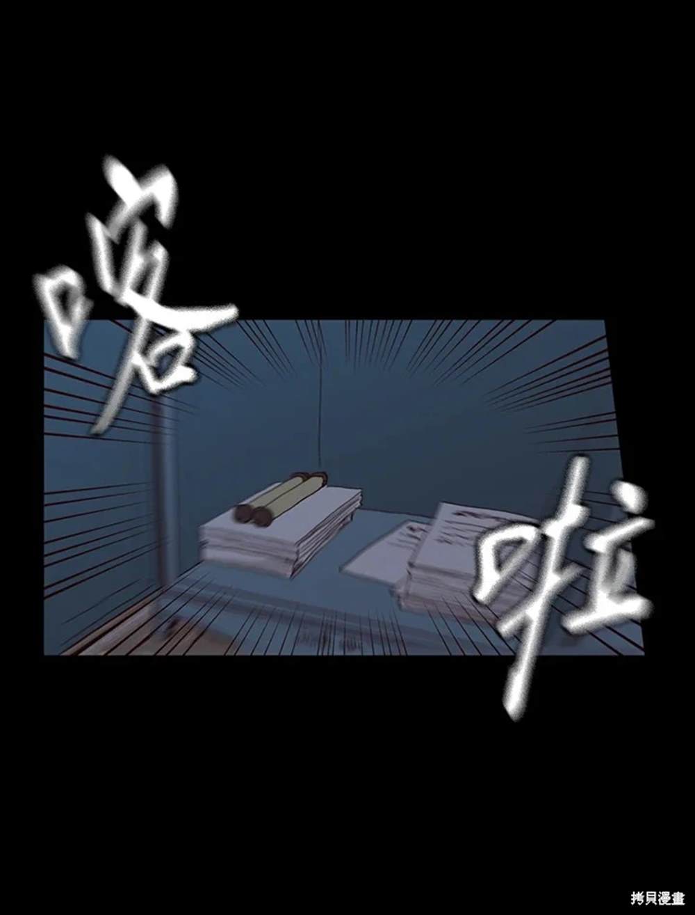 巴托裡之子 - 第29話(1/2) - 2