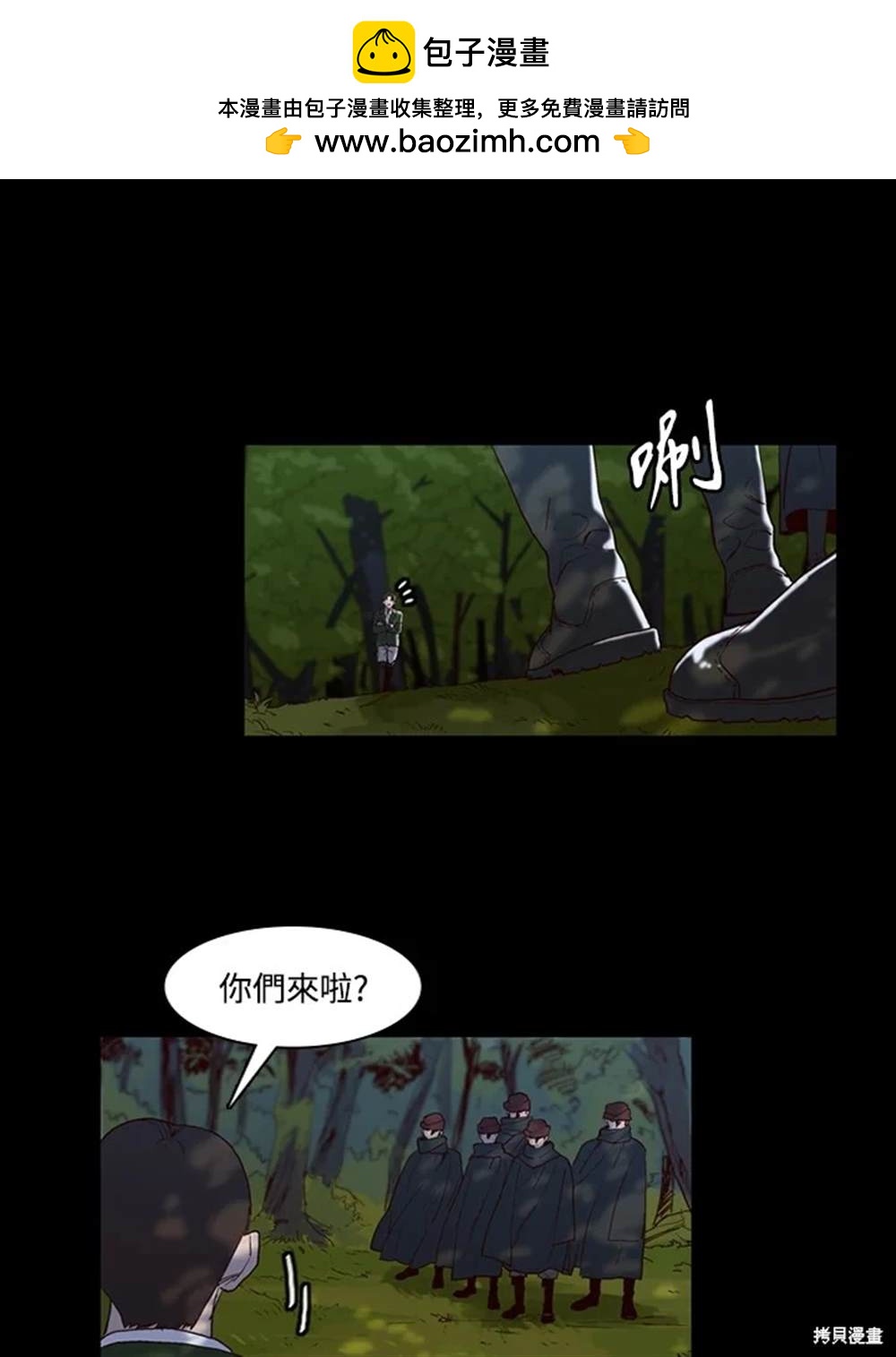 巴托裡之子 - 第29話(1/2) - 2