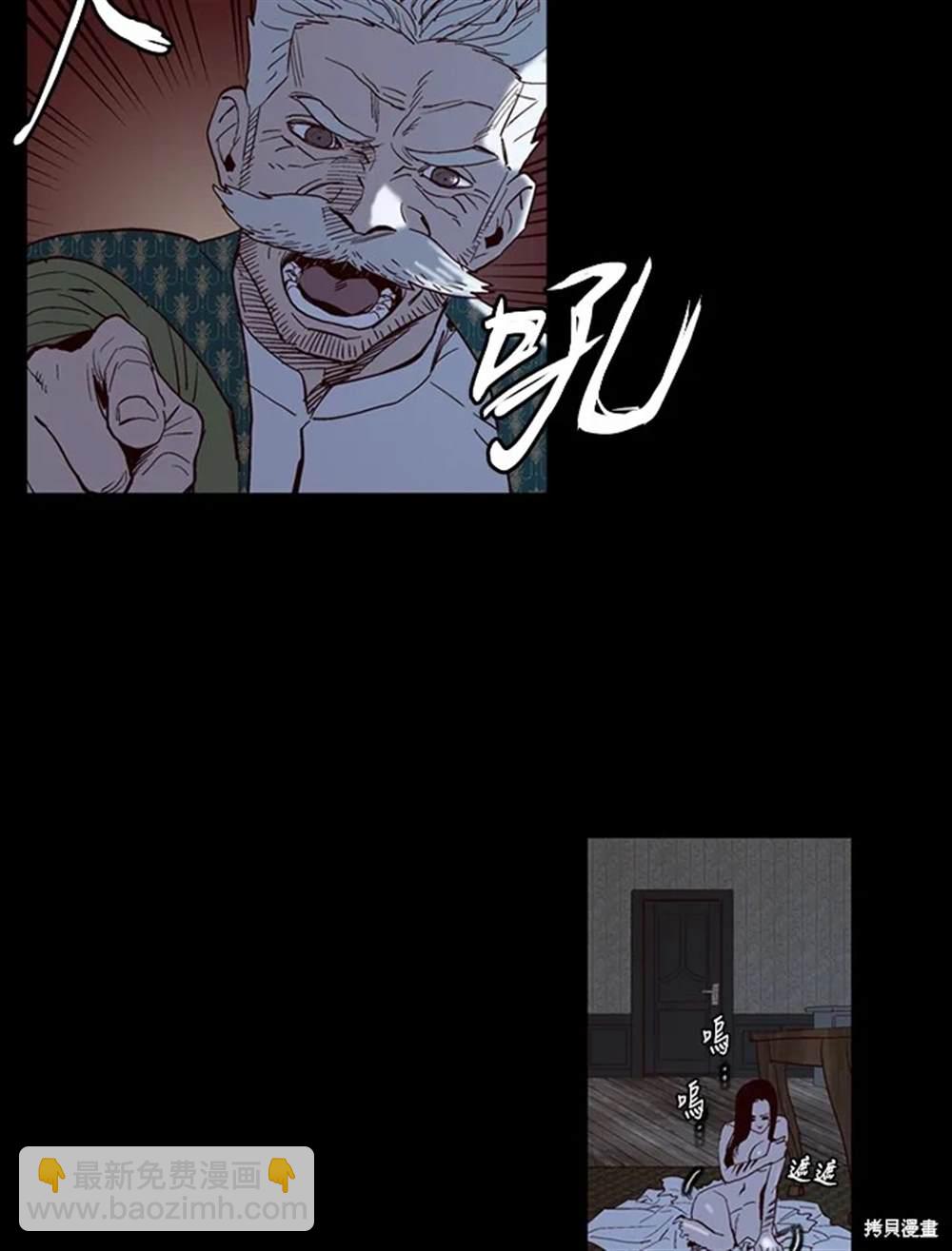 巴托裡之子 - 第29話(1/2) - 5