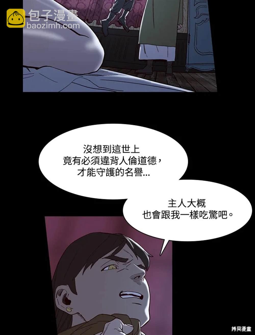 巴托裡之子 - 第29話(1/2) - 4