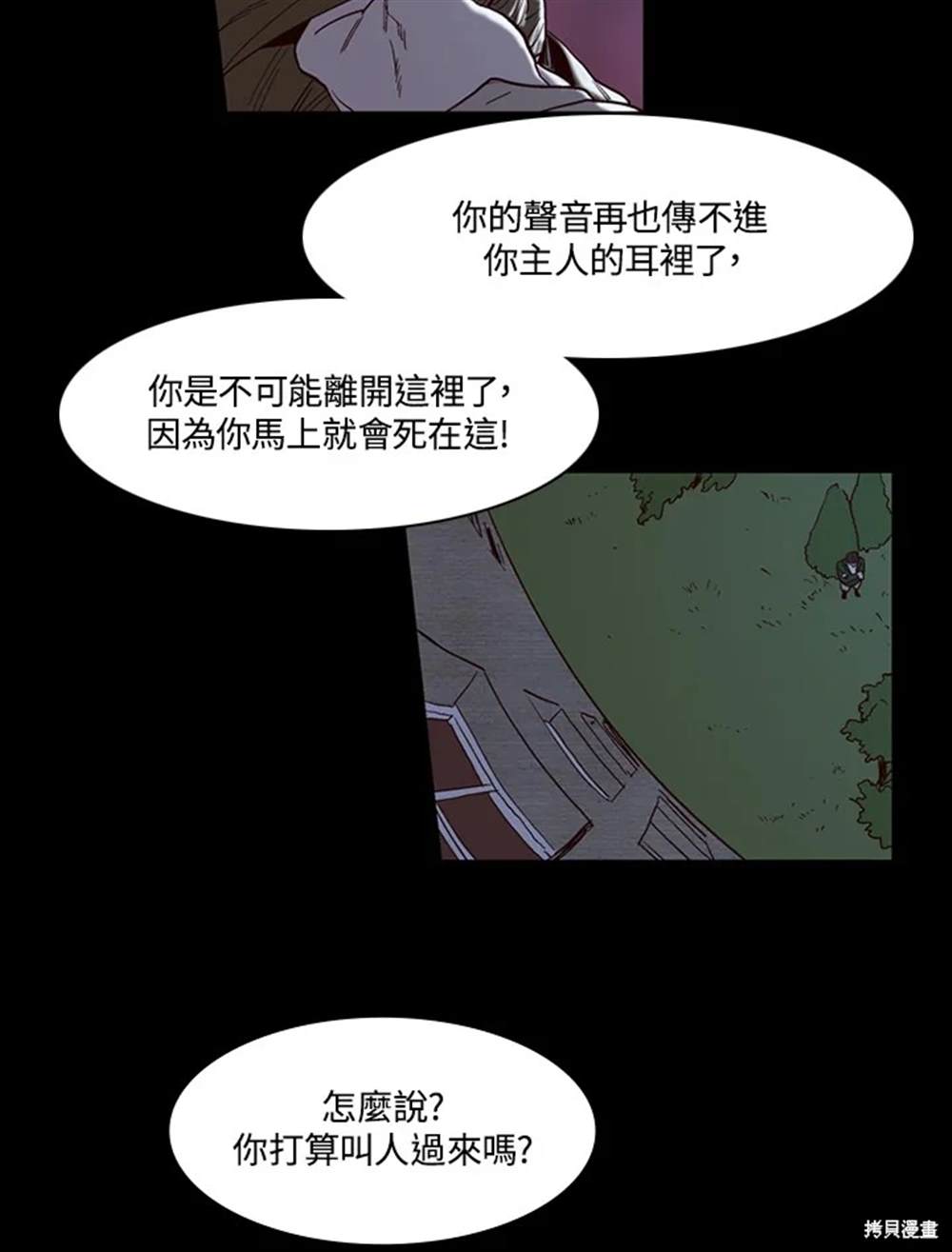 巴托裡之子 - 第29話(1/2) - 5