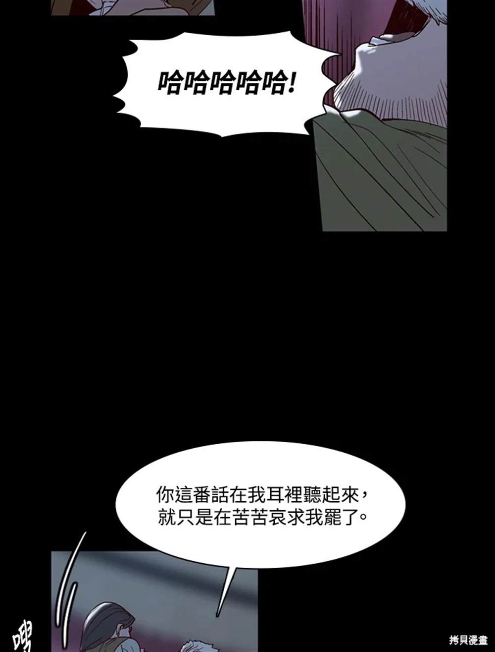 巴托裡之子 - 第29話(1/2) - 2