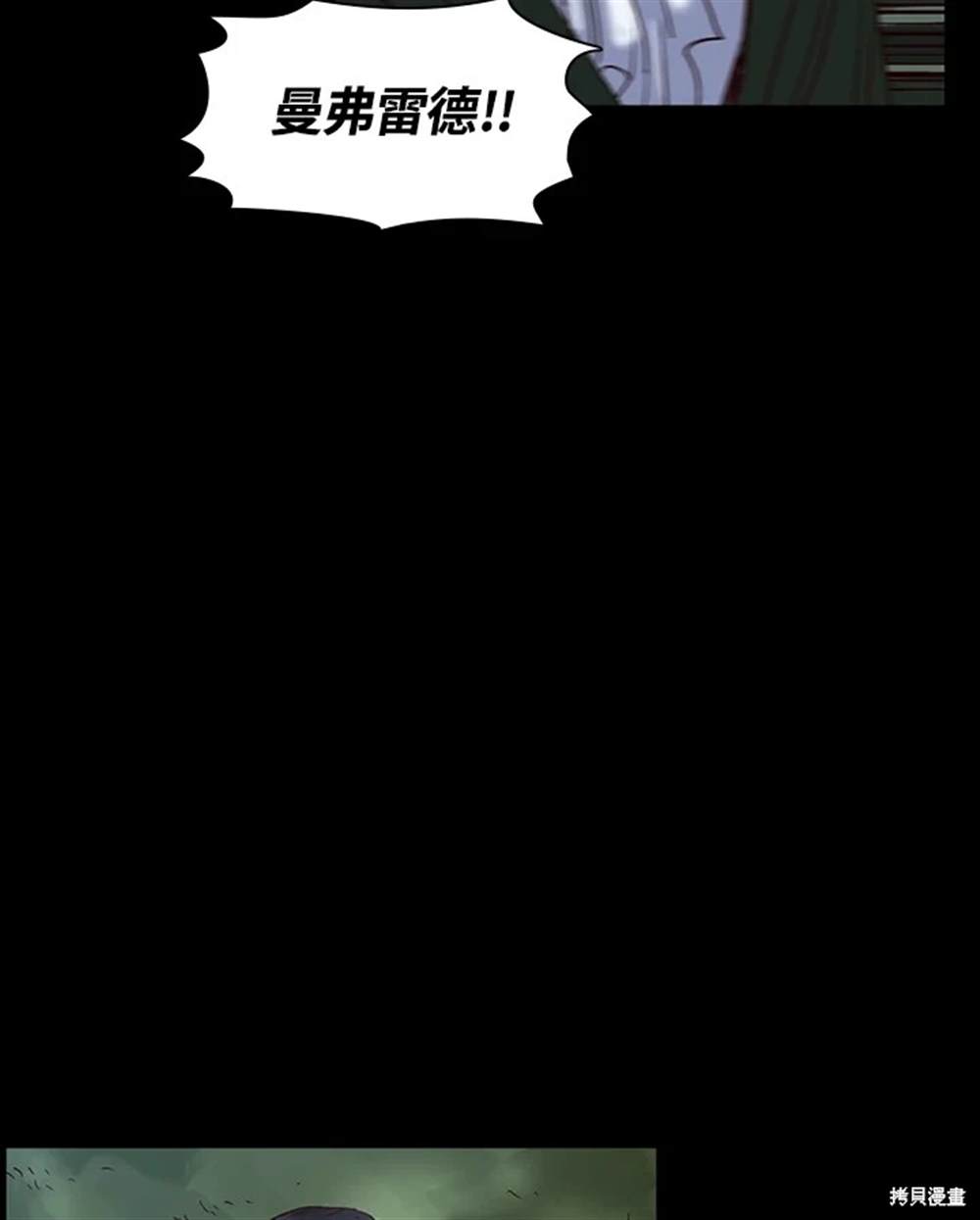 巴托裡之子 - 第29話(1/2) - 2