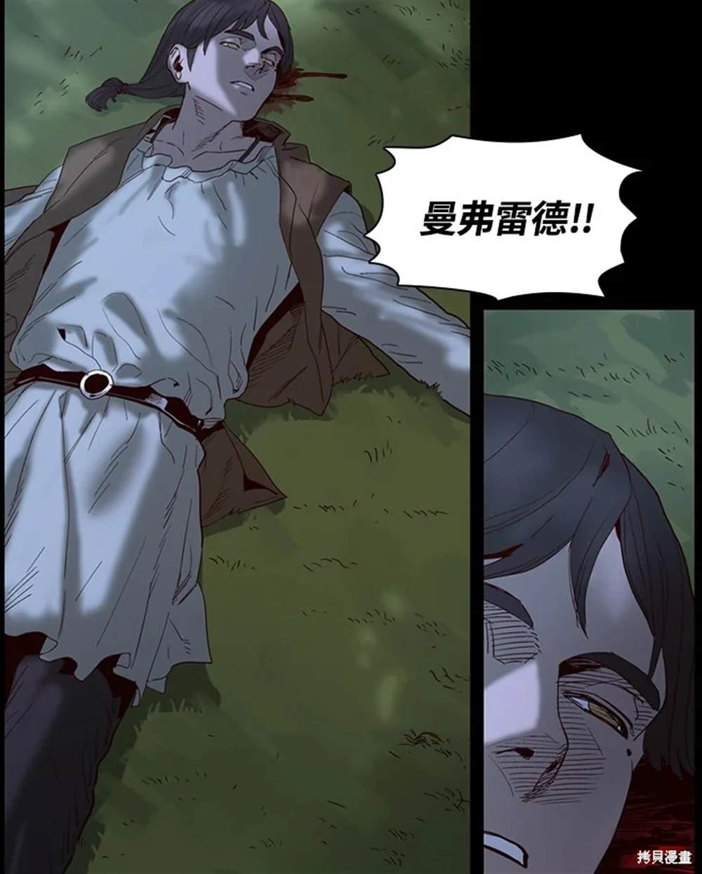 巴托裡之子 - 第29話(1/2) - 3