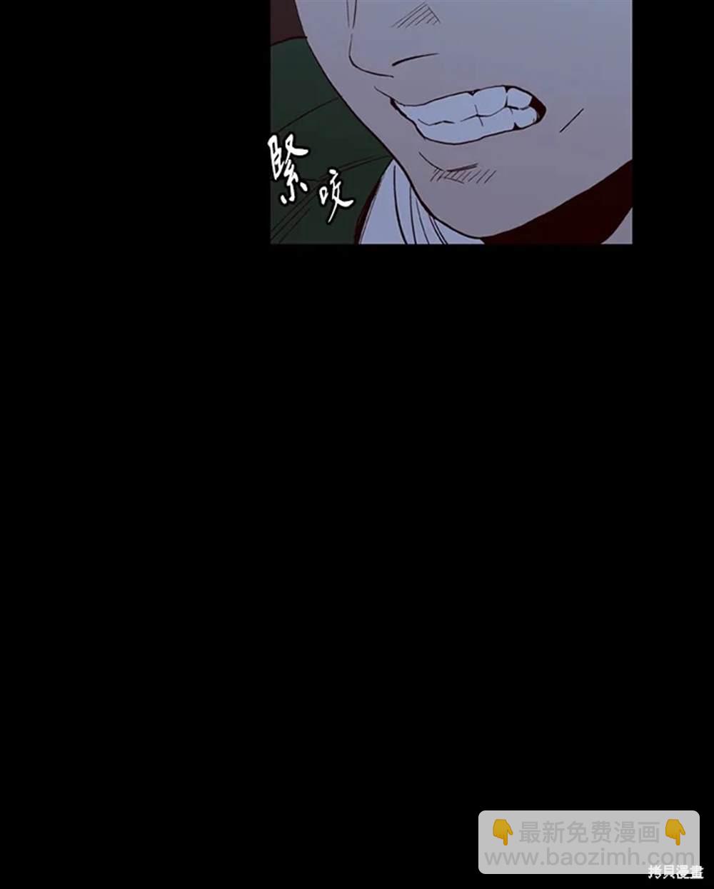 巴托裡之子 - 第29話(1/2) - 6