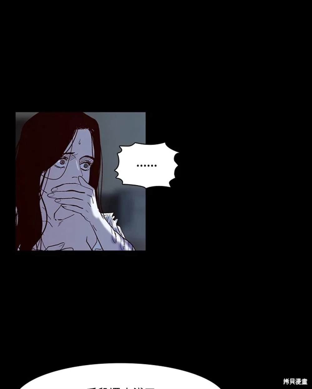 巴托裡之子 - 第29話(1/2) - 7