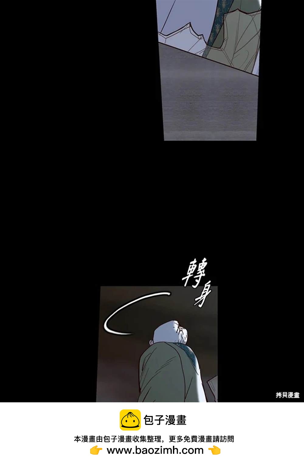 巴托裡之子 - 第29話(1/2) - 2