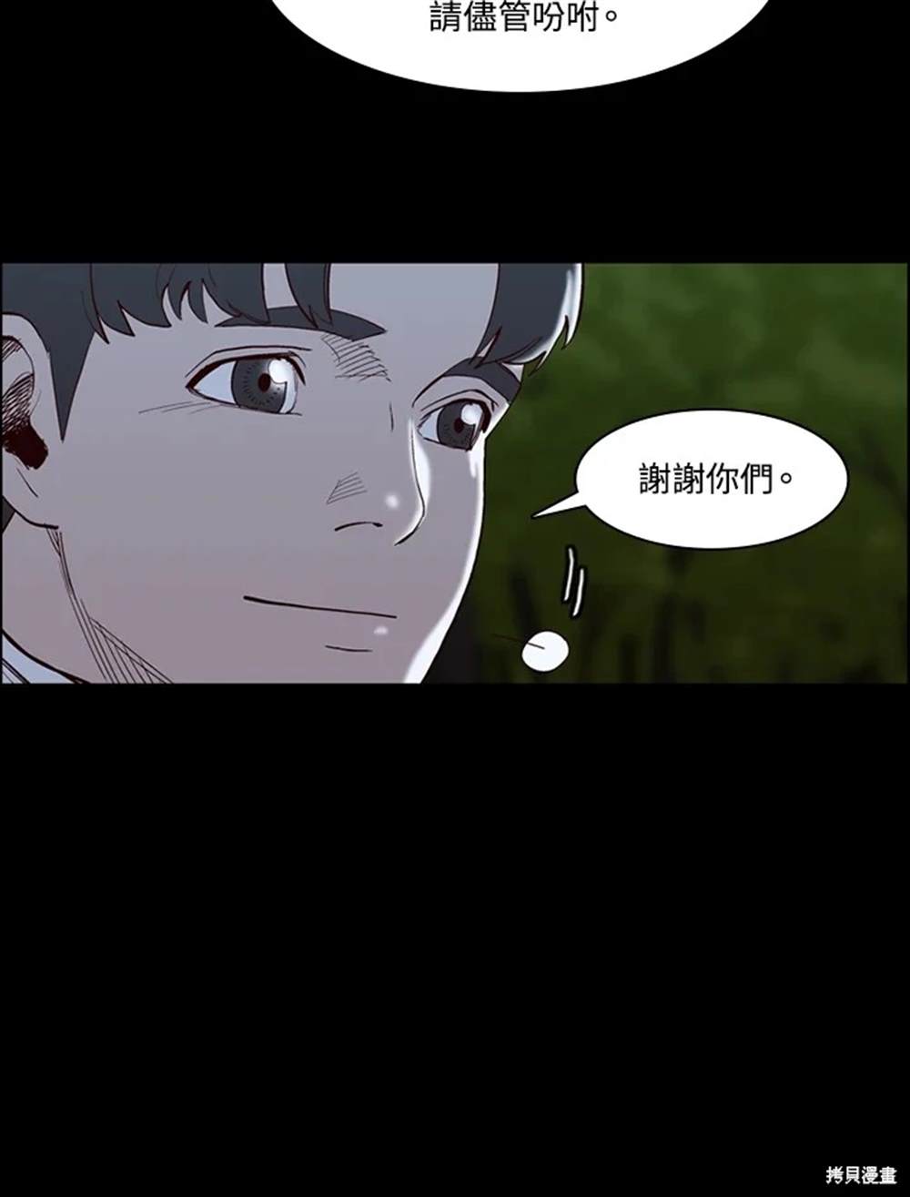 巴托裡之子 - 第29話(1/2) - 6