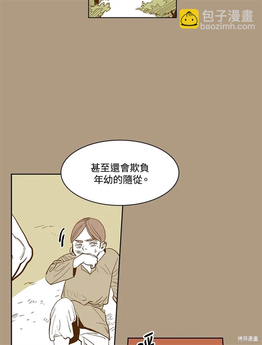 巴托裡之子 - 第31話(1/2) - 1