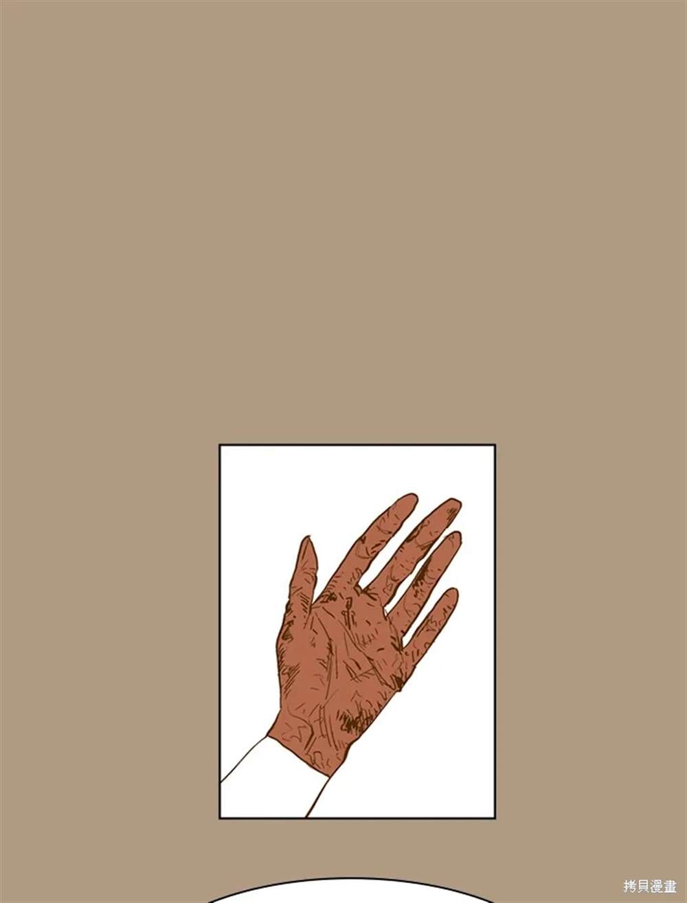 巴托裡之子 - 第31話(1/2) - 1