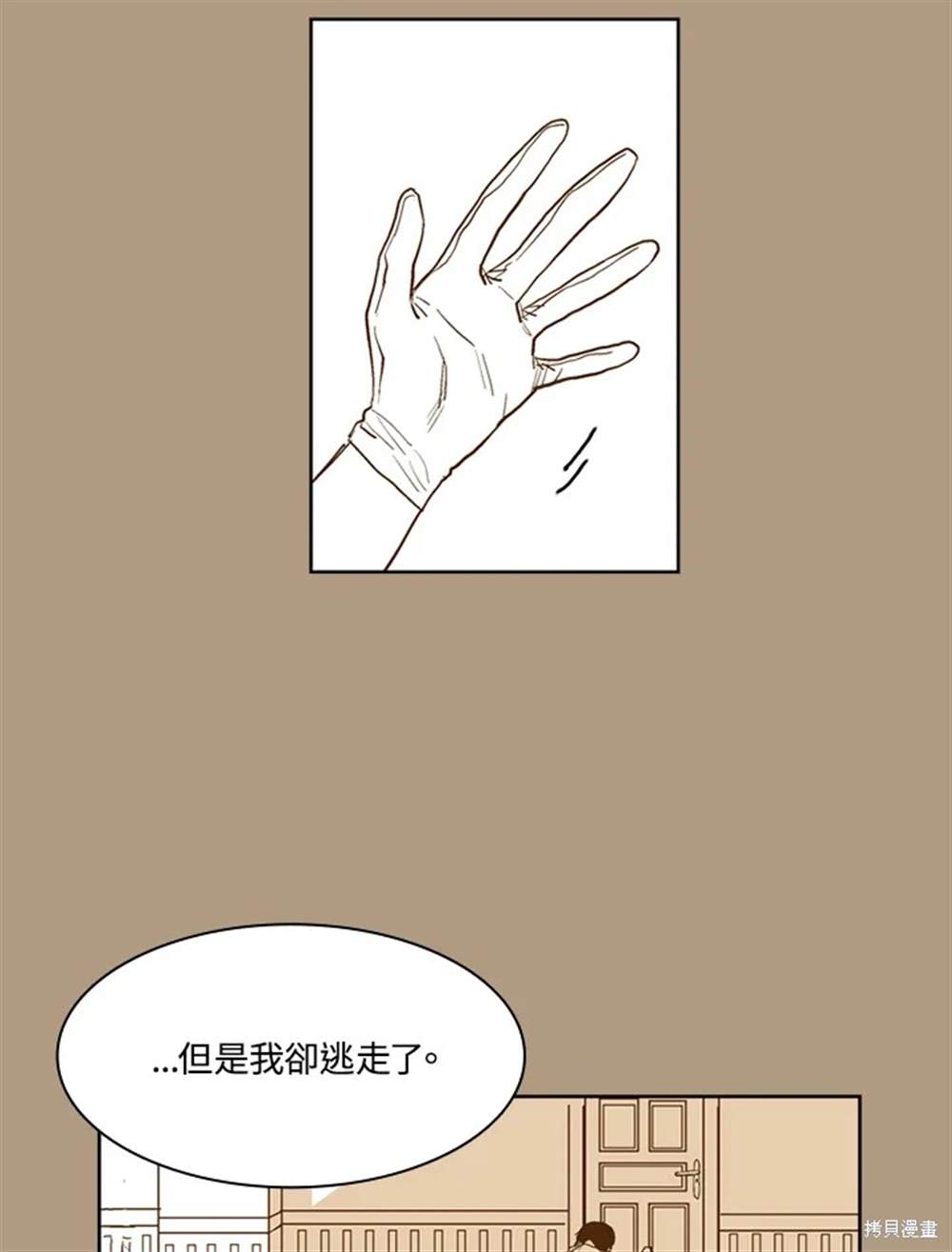 巴托裡之子 - 第31話(1/2) - 3