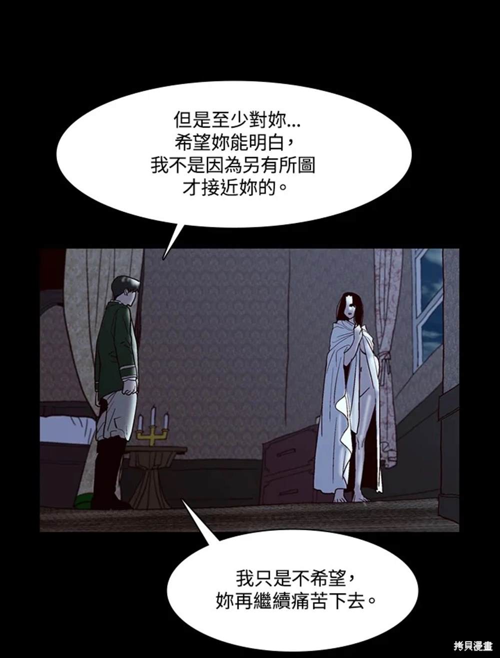 巴托裡之子 - 第31話(1/2) - 8