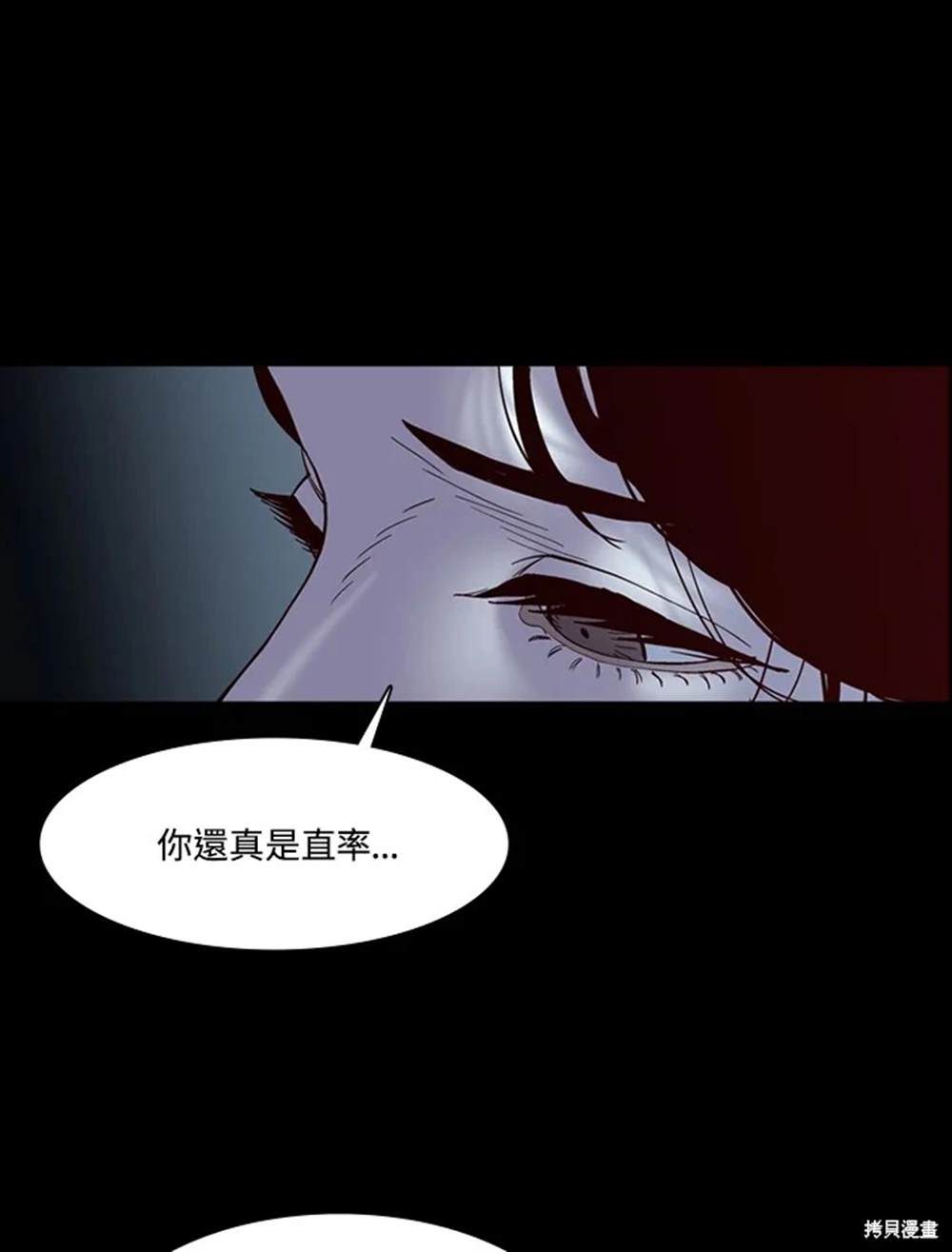 巴托裡之子 - 第31話(1/2) - 1