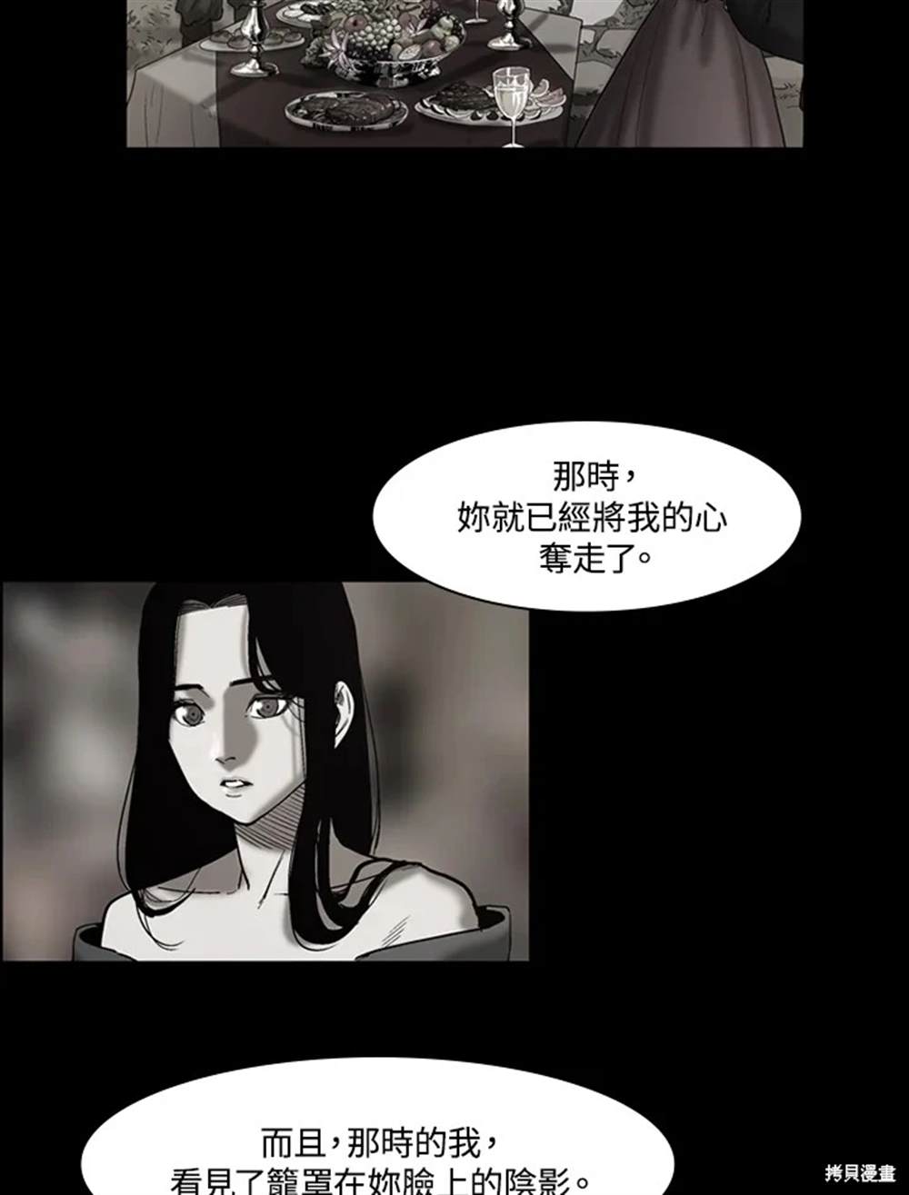 巴托裡之子 - 第31話(1/2) - 4