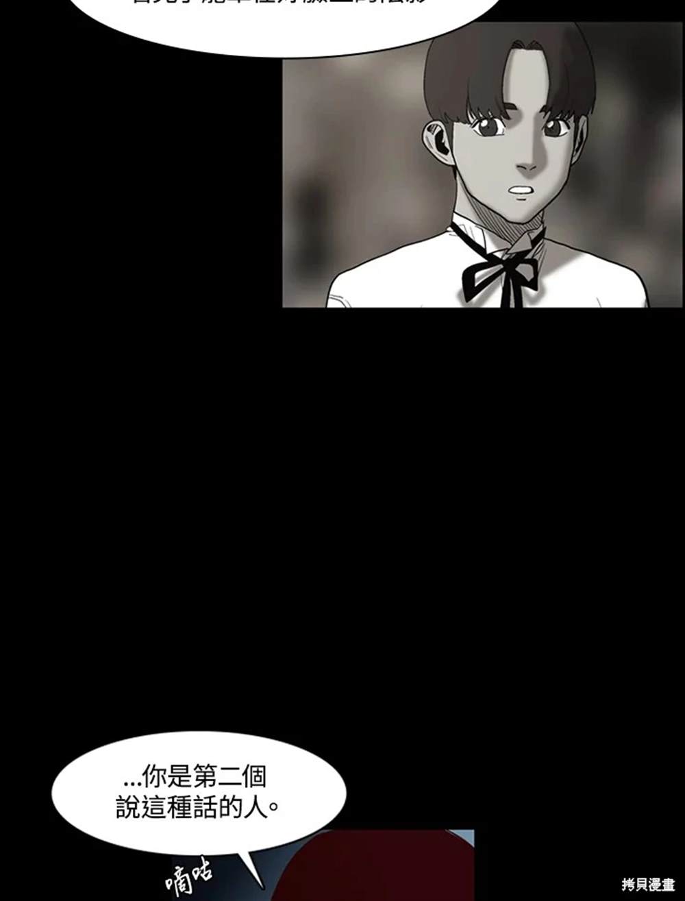 巴托裡之子 - 第31話(1/2) - 5