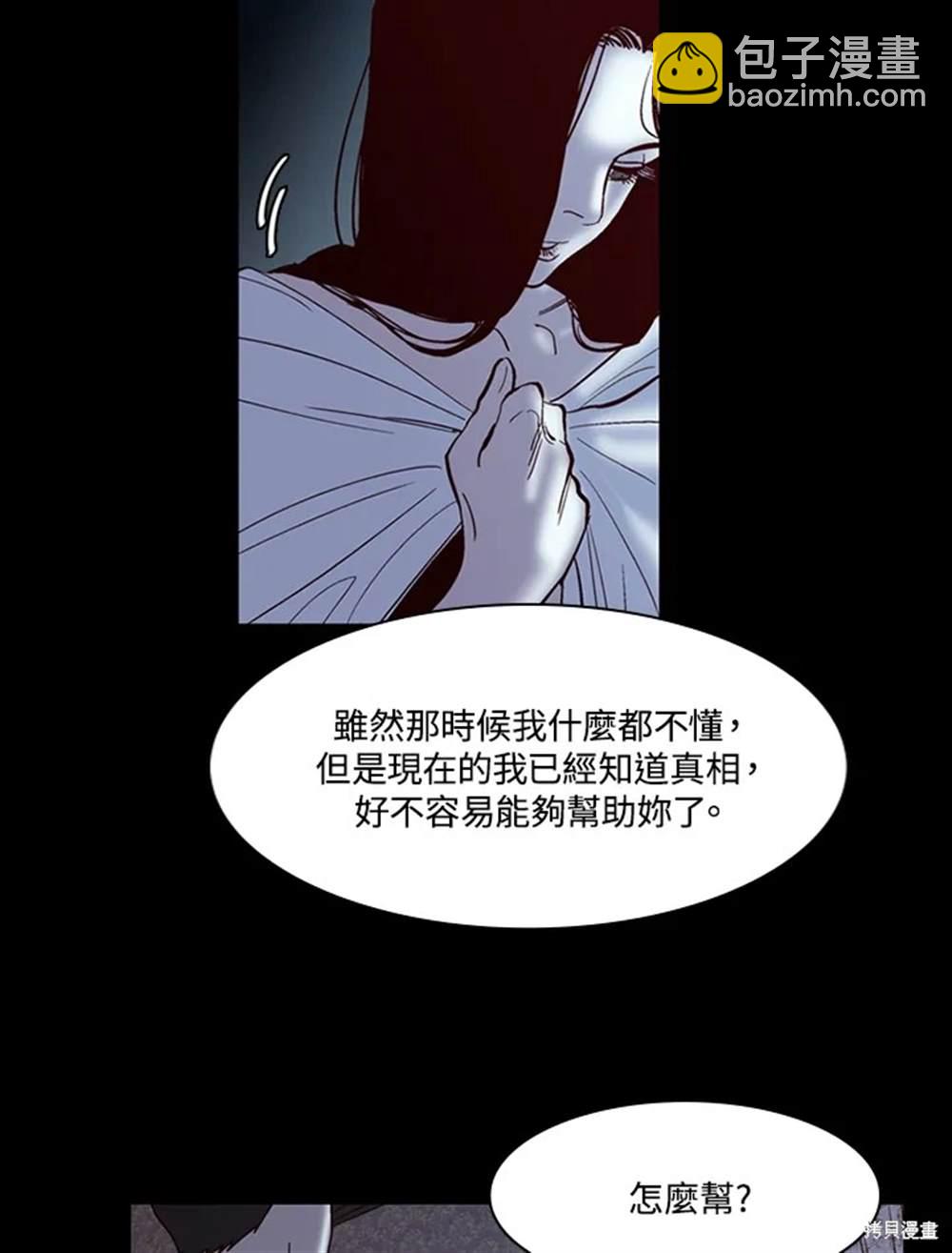 巴托裡之子 - 第31話(1/2) - 6