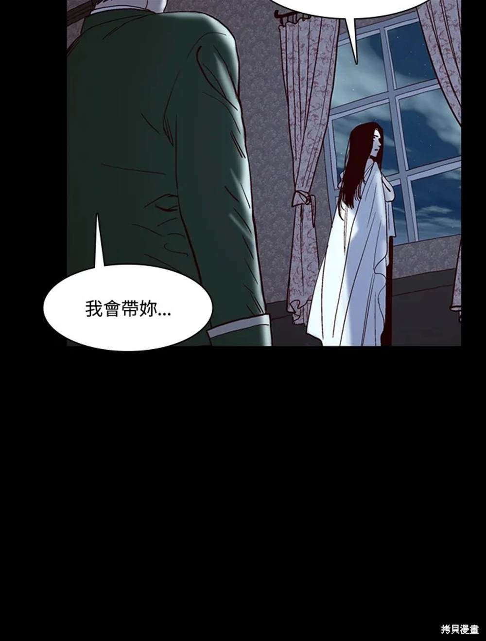 巴托裡之子 - 第31話(1/2) - 7