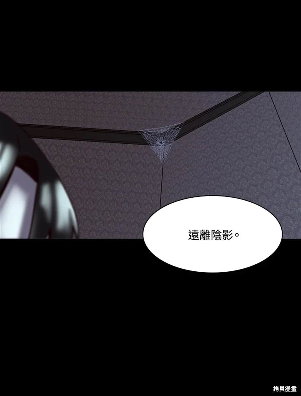 巴托裡之子 - 第31話(1/2) - 8