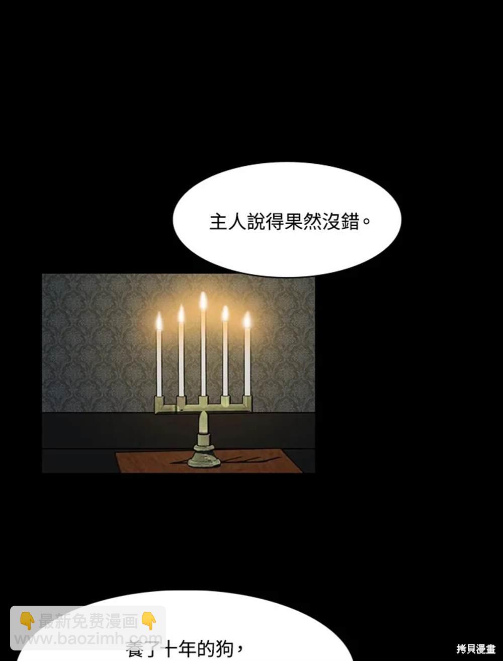 巴托裡之子 - 第31話(1/2) - 3