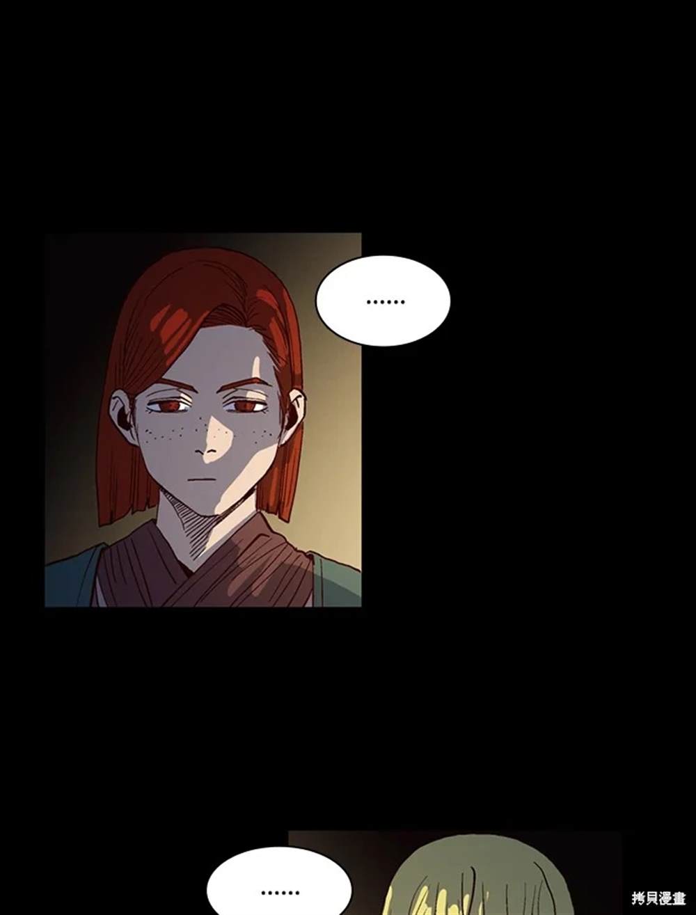 巴托裡之子 - 第31話(1/2) - 1