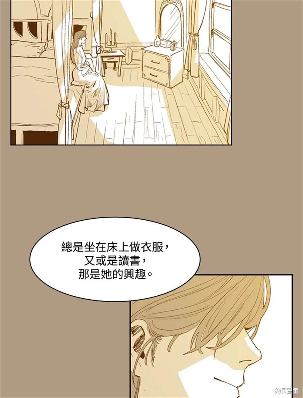 巴托裡之子 - 第31話(1/2) - 5