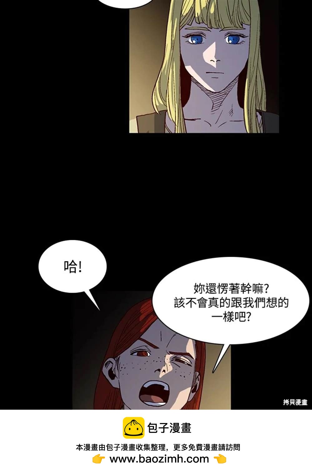 巴托裡之子 - 第31話(1/2) - 2