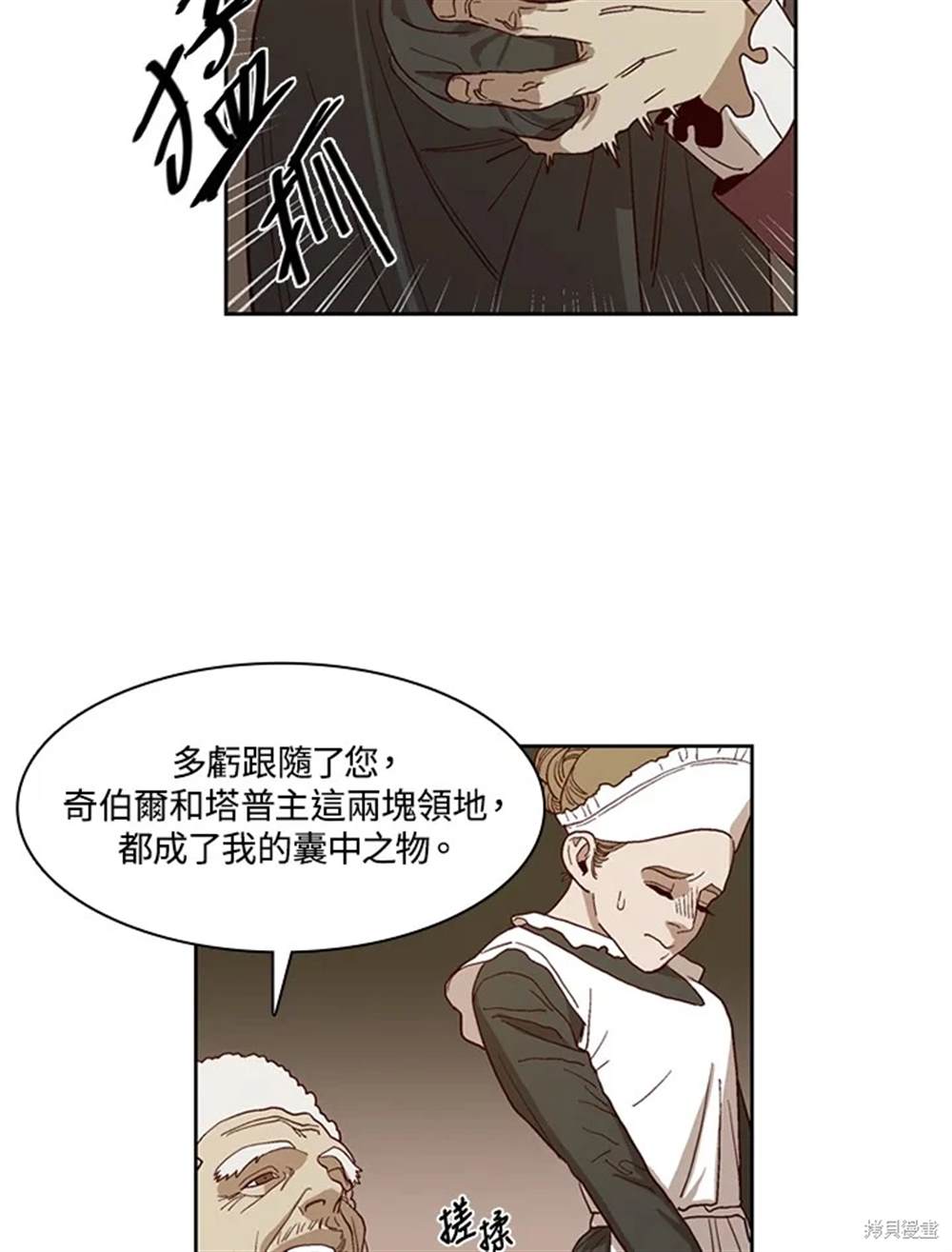 巴托裡之子 - 第45話(1/2) - 2