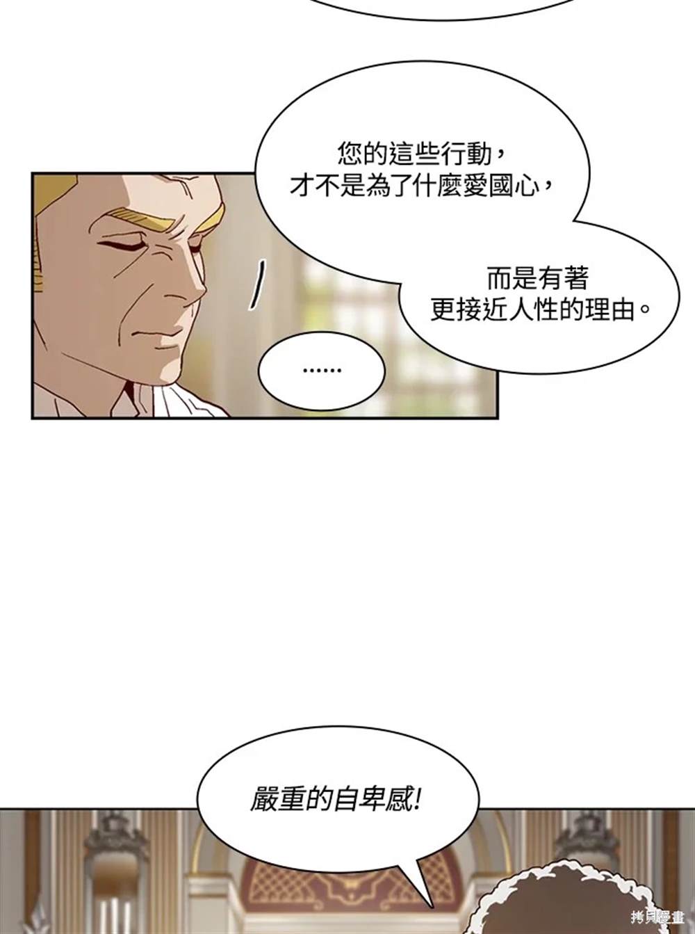 巴托裡之子 - 第45話(1/2) - 4