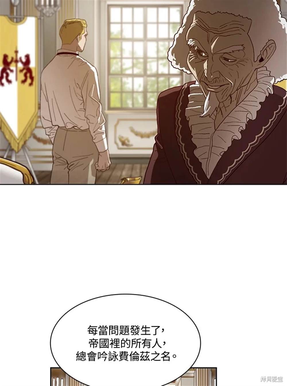 巴托裡之子 - 第45話(1/2) - 5