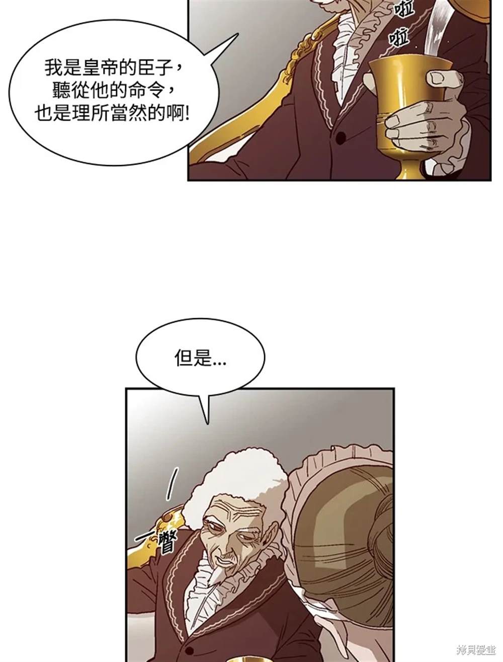 巴托裡之子 - 第45話(1/2) - 4