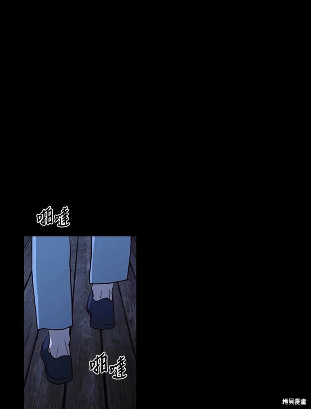 巴托裡之子 - 第45話(1/2) - 2