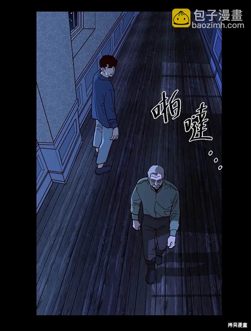 巴托裡之子 - 第45話(1/2) - 7