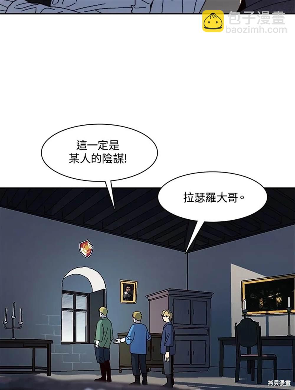 巴托裡之子 - 第49話(1/3) - 7