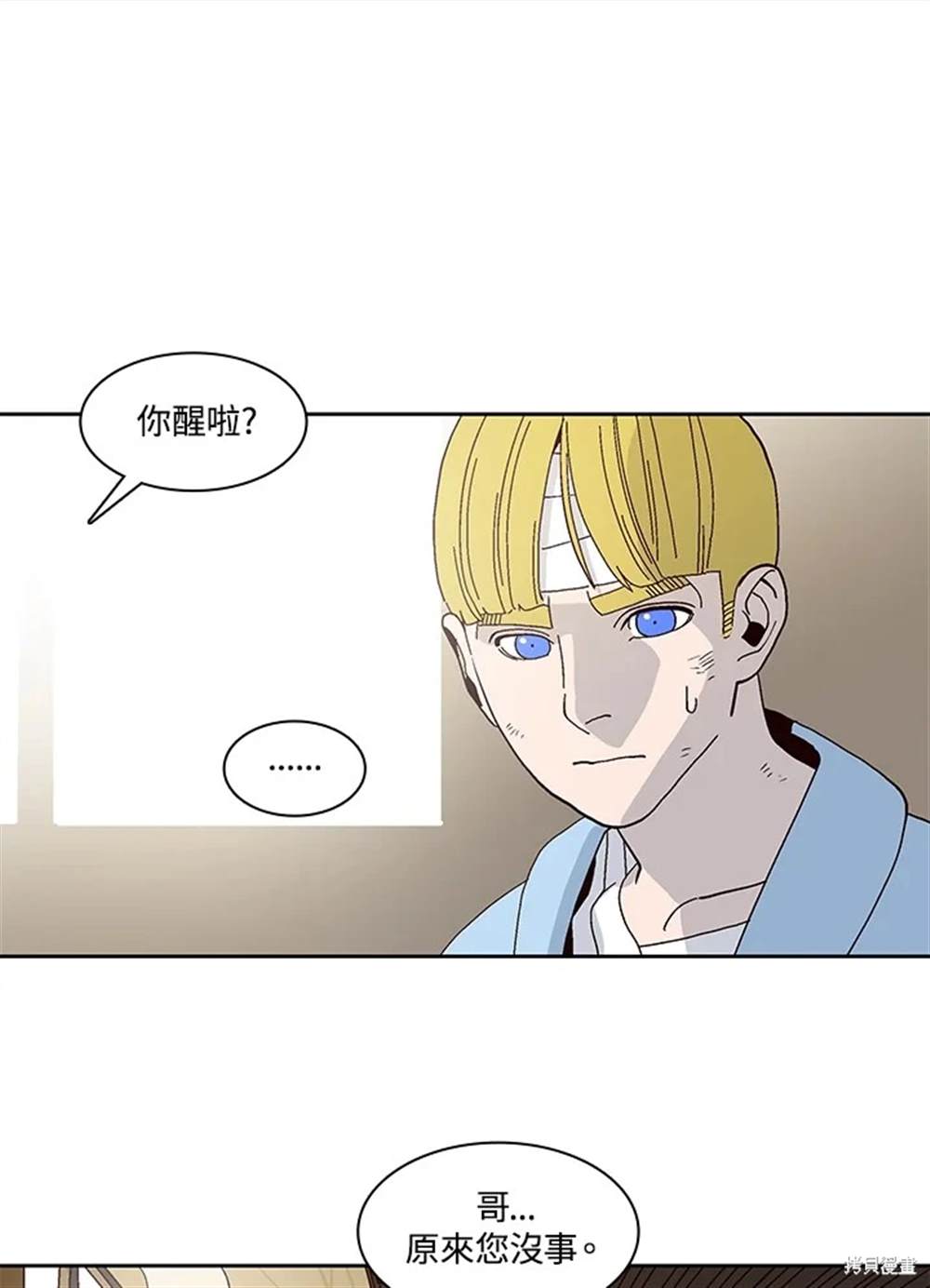 巴托裡之子 - 第51話(1/3) - 1