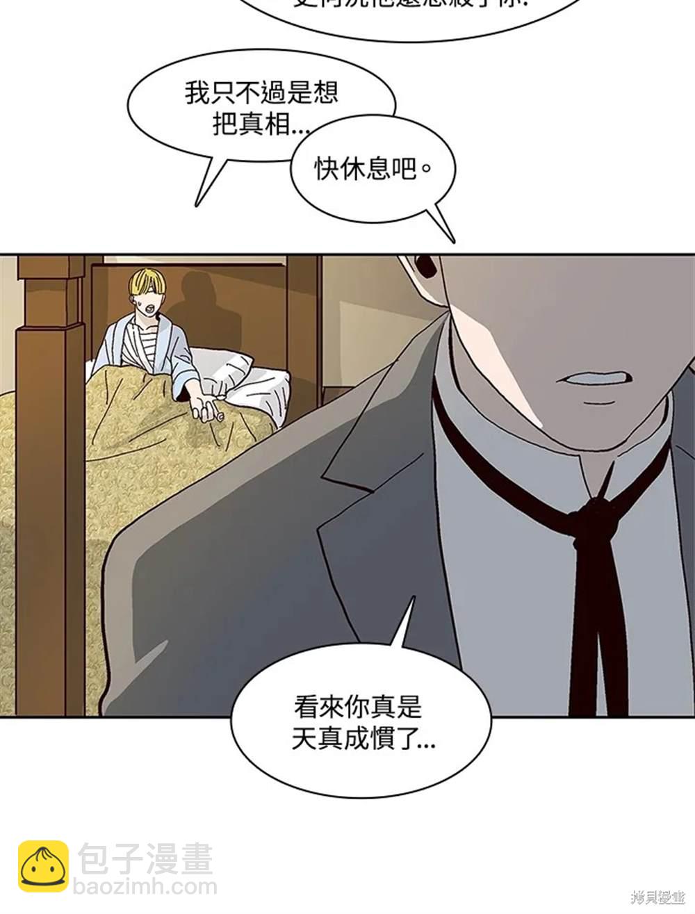 巴托裡之子 - 第51話(1/3) - 2