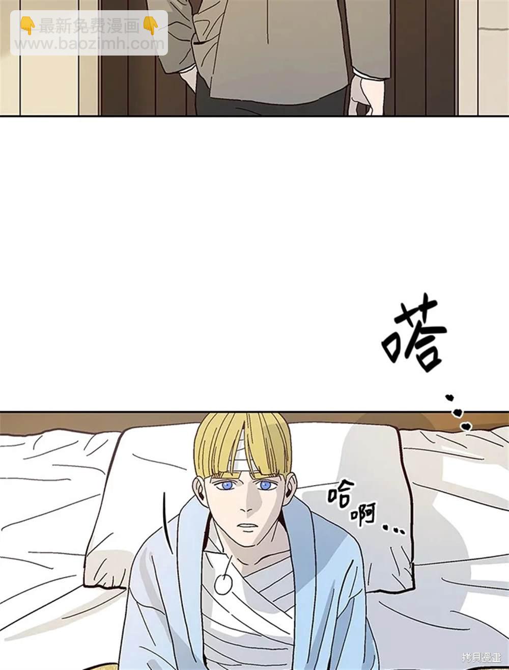 巴托裡之子 - 第51話(1/3) - 4