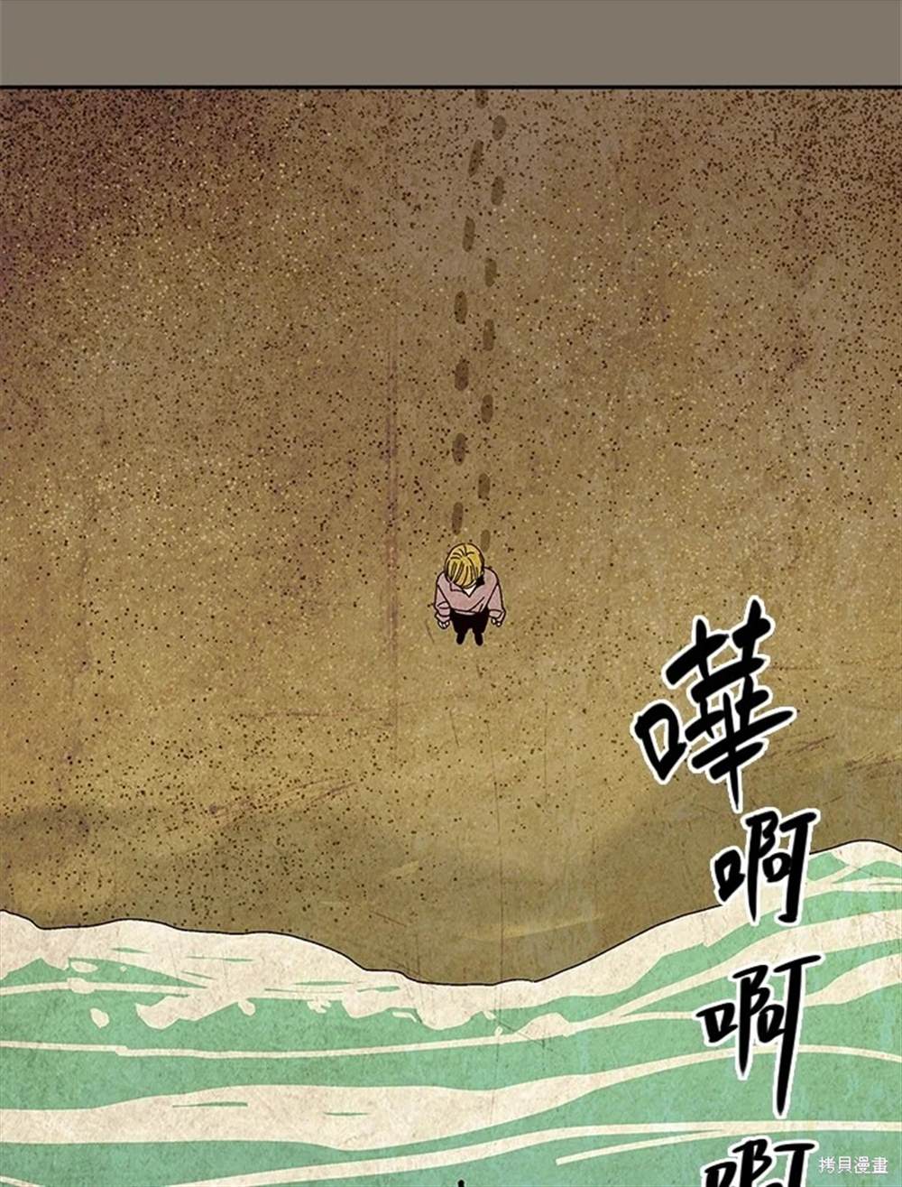 巴托裡之子 - 第51話(1/3) - 8