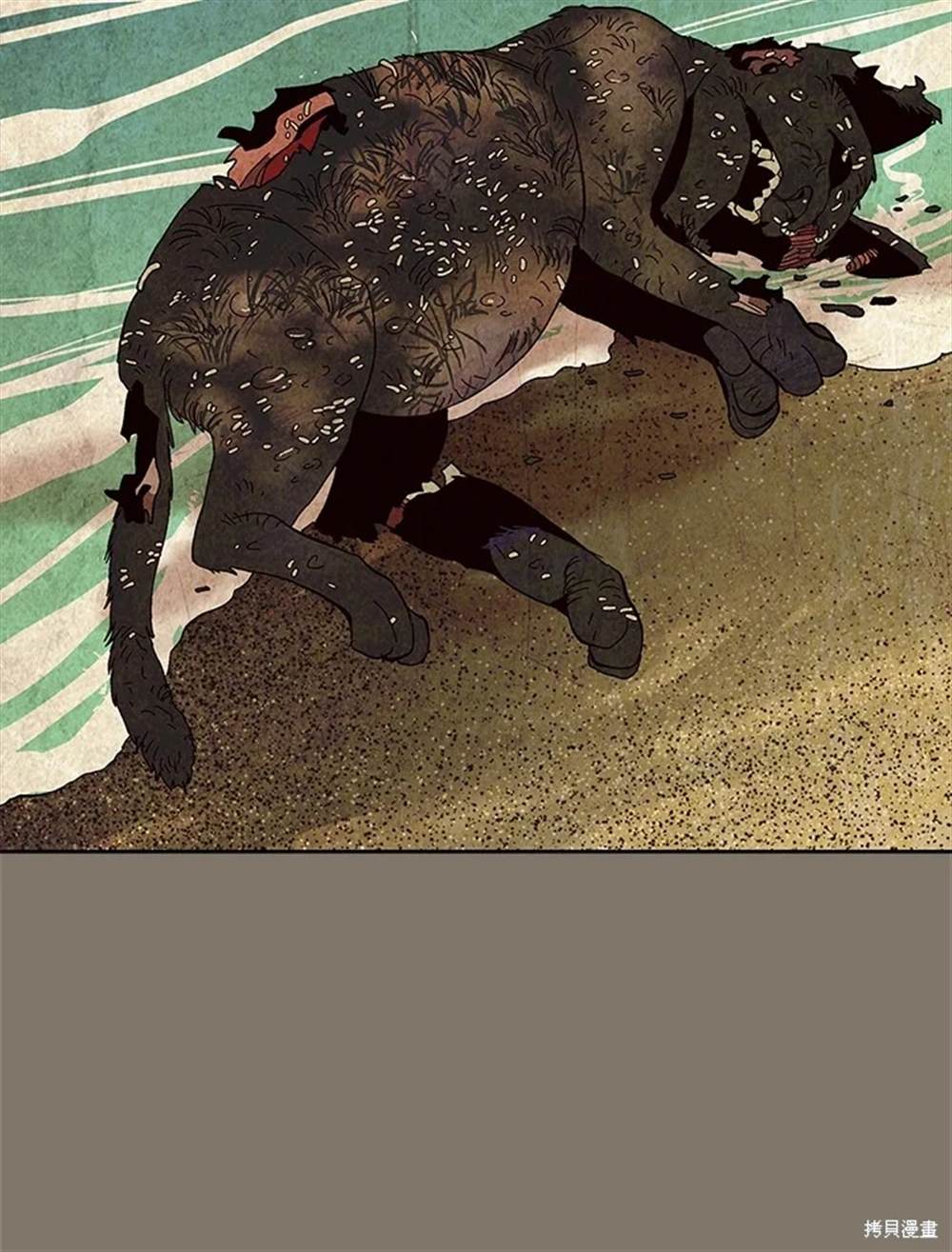 巴托裡之子 - 第51話(1/3) - 4