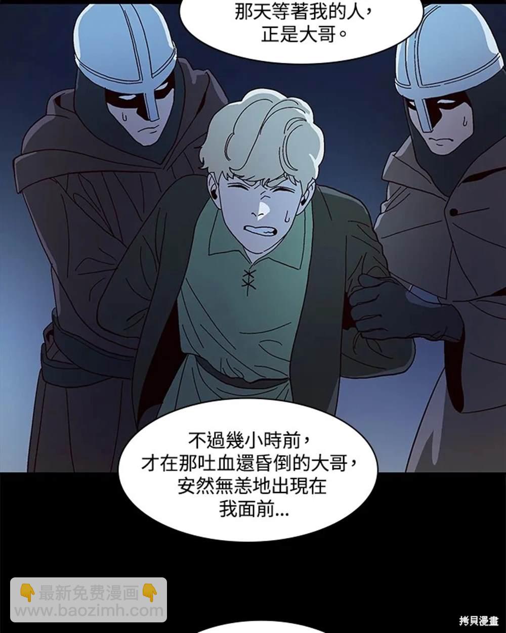 巴托裡之子 - 第51話(1/3) - 4