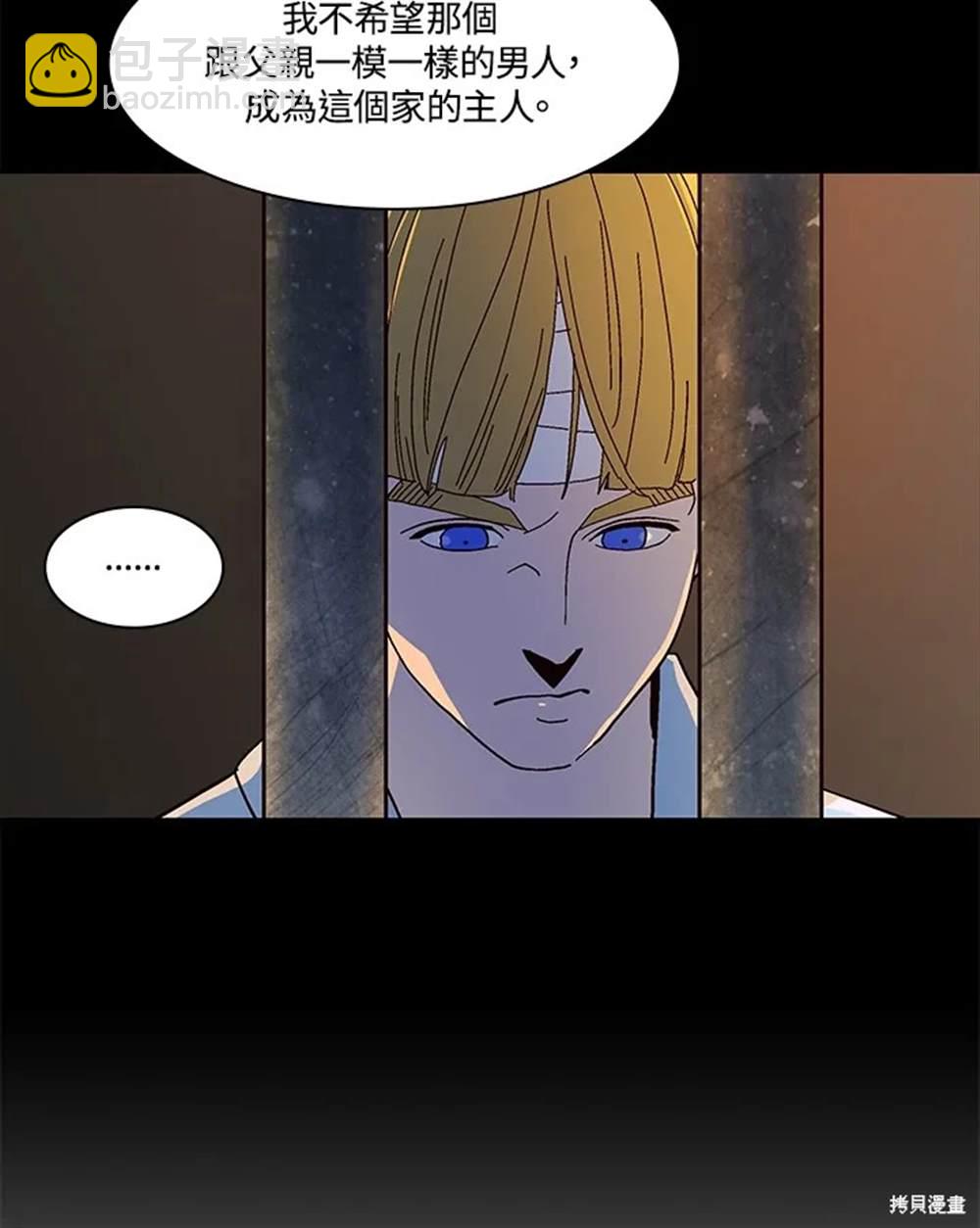 巴托裡之子 - 第51話(1/3) - 3